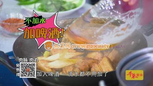 CCTV7食尚大轉盤 五花辣九州的做法