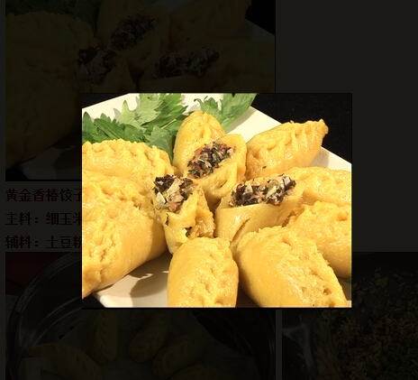 黃金香椿餃子怎麼做？