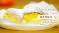 《微體兔 2016》蜂蜜凹蛋糕 82 蜂蜜凹蛋糕的做法視頻