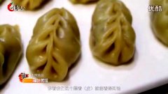 柳葉蒸餃的做法視頻