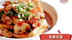 魚香豆腐 Tofu in Tangy Sauce的做法視頻