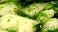 薺菜燴山藥的做法視頻