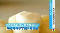 肉末炸茄盒的做法視頻