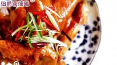 伯爵茶熏雞 Earl Grey Tea Smoked Chicken的做法視頻