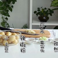 香煎小土豆的做法圖解1