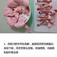 雞翅包飯的做法圖解1