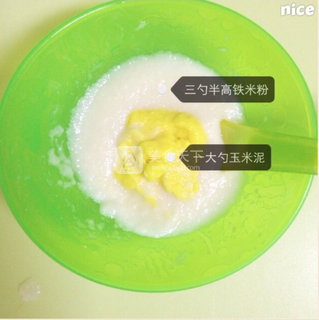 嬰兒寶寶輔食——玉米泥米糊的做法步驟：10