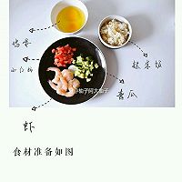 糙米蛋包飯 摘自WeiboFitTime睿健時代的做法圖解1